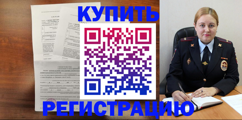 купить прописку в Бикине
